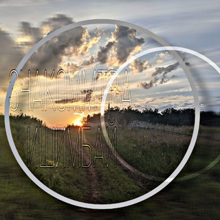 Знакомства. Ишимбай