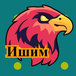 ИШИМ ЗНАКОМСТВА