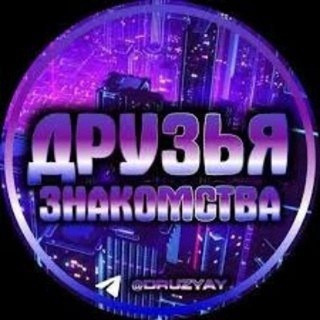 Реальные знакомства и общение в Комсомольске на Амуре и других населенных пунктах Дальнего Востока.👫💃🕺