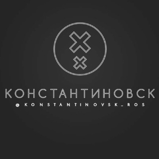 Константиновск Ростовская область Объявления Знакомства Барахолка Реклама Чат Общение Бизнес Группа Нетворкинг Друзья