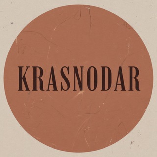 Краснодар Ресторан кавказской кухни Шашлычный двор чат группа общение объявление друзья нетворкинг реклама бизнес знакомства бар