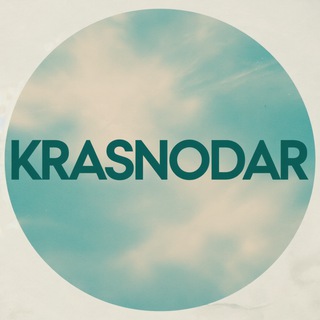 Краснодар Адыгейская набережная чат группа общение объявление друзья нетворкинг реклама бизнес знакомства барахолка