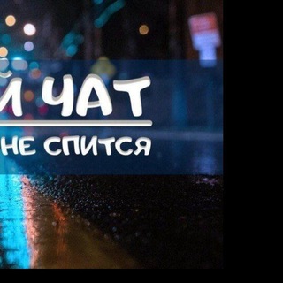 Чат знакомства В Лавриках