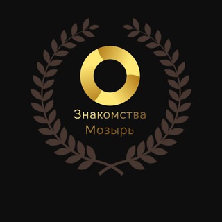 Знакомства Мозырь, Чат