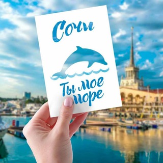 ОТДЫХ в СОЧИ ☀️ ЯРКИЕ Мероприятия ⛷️💃🏄 Полезные знакомства и встречи⚡