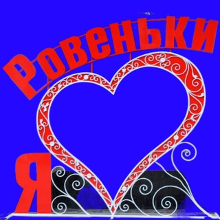 РОВЕНЬКИ.ЛНР.ЧАТ Общение,знакомства,новости