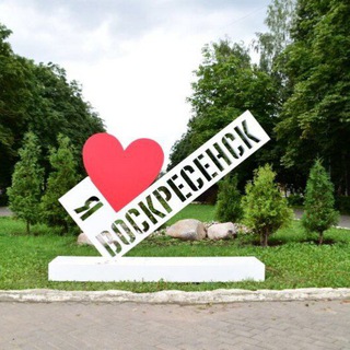 Воскресенск. Общение, знакомства, новости от народа.