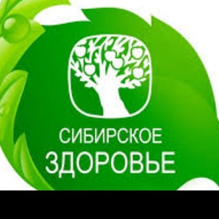 Знакомства с SIBERIAN WELLNESS (сибирское здоровье)