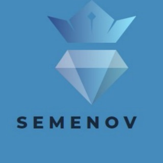 Семенов знакомства