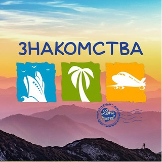 ЗНАКОМСТВА♥️ЧАТ