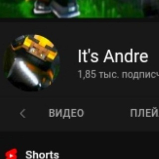 YouTub:It's Andre|Chat|Общение|Знакомства