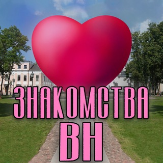 Знакомства Великий Новгород