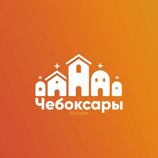 ⚤ Знакомства × в Чебоксарах