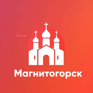 ⚤ Знакомства × в Магнитогорске