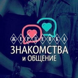 Знакомства и Общение | Жердевка