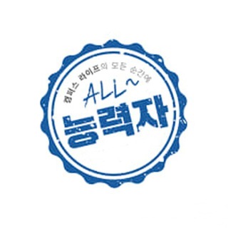 ♡능력자들만 모여라♡