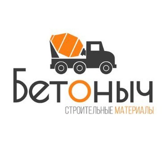 ПЕСОК 🏭 betonych.com 🏭ЩЕБЕНЬ