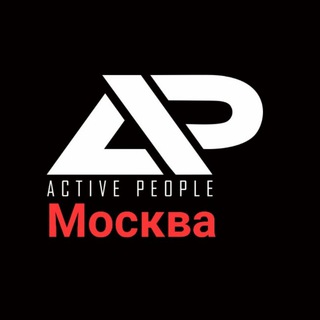 💟 МОСКВА с # ActivePeople_MSK (ПОИСК ДРУЗЕЙ, ЗНАКОМСТВА, ТУСОВКА 🤩🤟(коттеджи, шашлыки, квартирники, палатки, тусовка, вечеринки)
