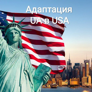 Адаптация UA в USA (Україна_США_Ukraine)