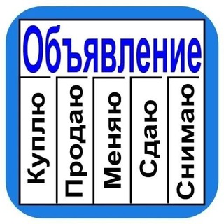 🇷🇺 Объявления Удачный Айхал Мирный Оленёк 🇷🇺