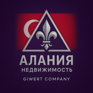 Алания / Аланья Недвижимость квартиры жилье аренда 🇹🇷