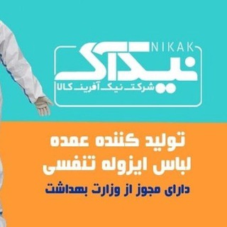 تجهیزات بیمارستانی و پزشکی