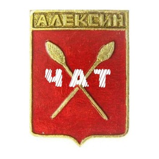 Наш Алексин чат