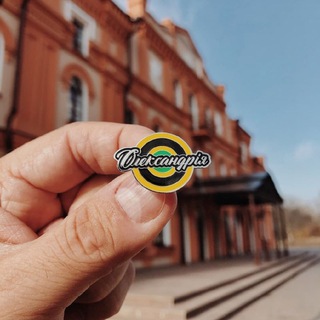 Олександрія чат для людей 🇺🇦