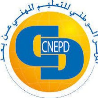 CNEPD التكوين المهني عن بعد