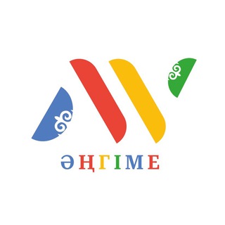 Aman world әңгіме