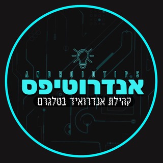 אנדרוטיפס • דיון