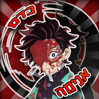 אנימה בדם🩸