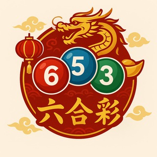 八方-六合共赢群