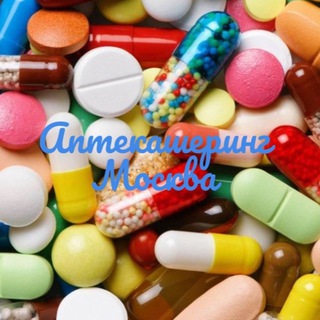 Аптекашеринг Москва / Отдам лекарства даром