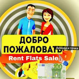 Аренда и точка | снять квартиру