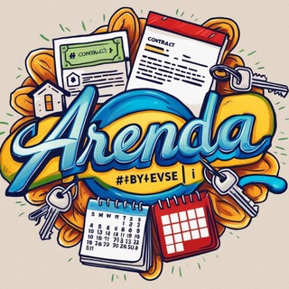 Аренда Rent #byEVSe|i