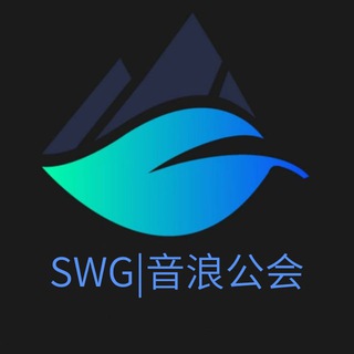 ARK方舟/音浪公会 | SWG