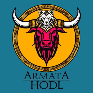 Armata HODL