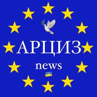 Арциз News ЧАТ 24/7