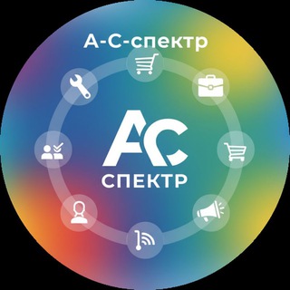 А-С-спектр