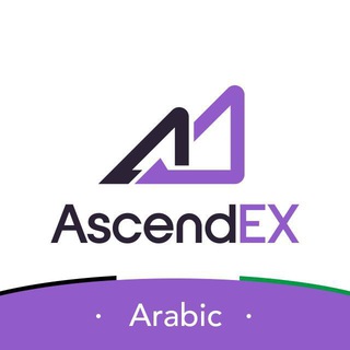 AscendEX Arabic Official