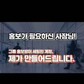 텔레그램 홍보방세팅