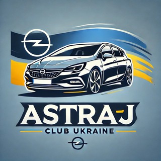 🇺🇦Opel Astra J Club Ukraine
