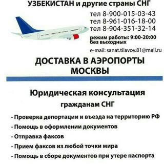 САНЪАТ "АВИАКАССА ТВЕРЬ"