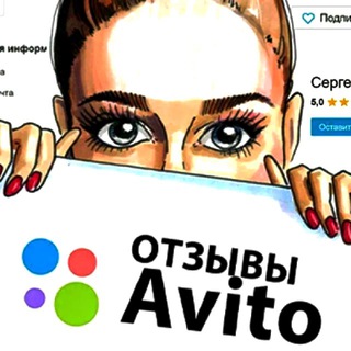 Обмен отзывами/Взаимные отзывы Яндекс карты 2Гис Авито работа услуги заработок