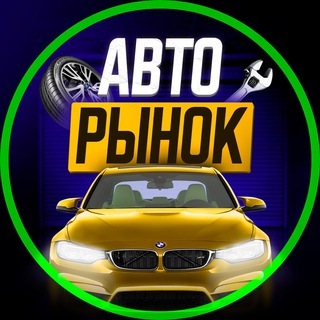 АВТОРЫНОК +.