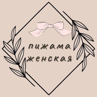 ♡Пижама женская♡
