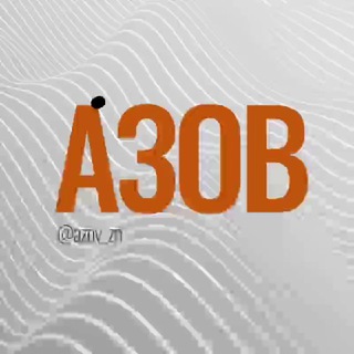 Азов Ростов РНД Знакомства Чат Общение Познакомиться Нетворкинг Клуб Эмоция Группа