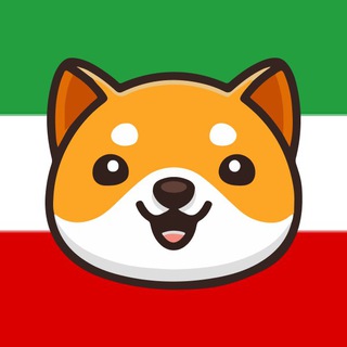 Official BabyDoge Persian 🇮🇷
