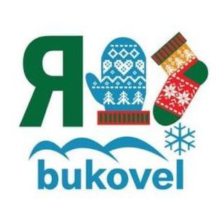 Товари та послуги | Буковель